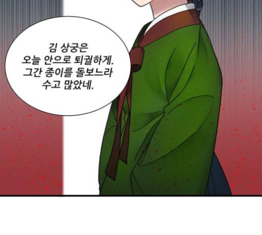 광해의 연인 11화 24