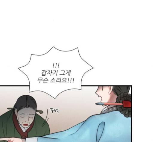 광해의 연인 11화 25