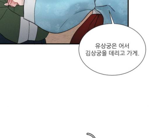 광해의 연인 11화 26