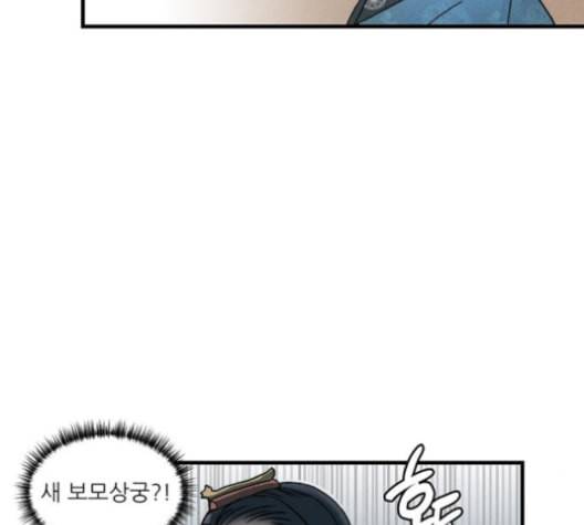 광해의 연인 11화 29