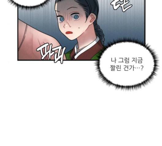 광해의 연인 11화 30