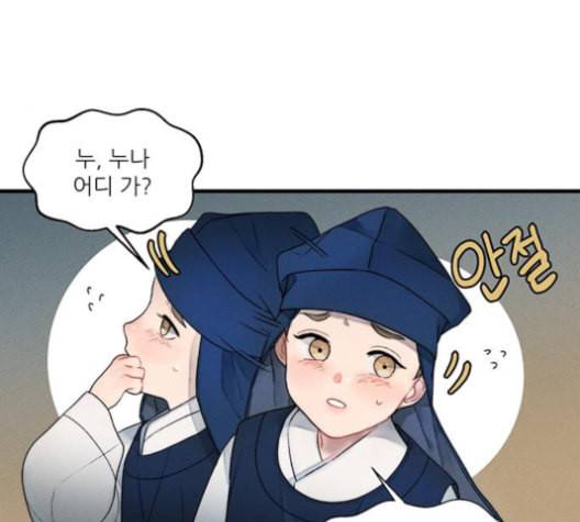광해의 연인 11화 31