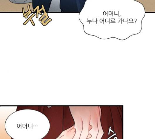 광해의 연인 11화 32