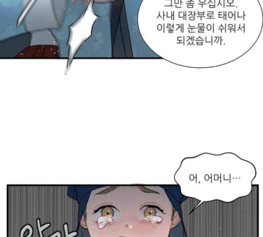 광해의 연인 11화 35