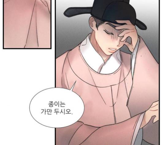 광해의 연인 11화 37