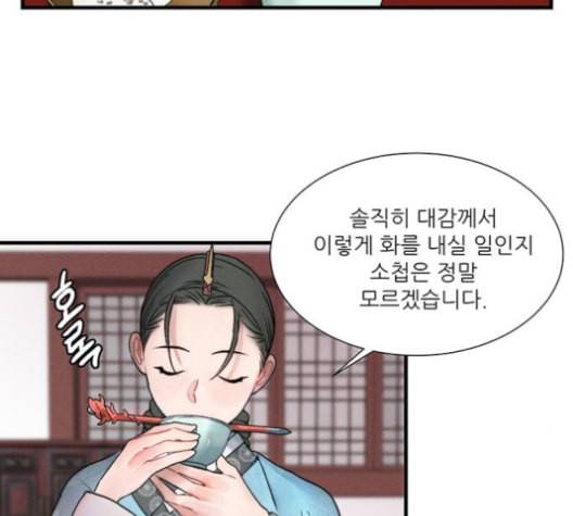 광해의 연인 11화 42