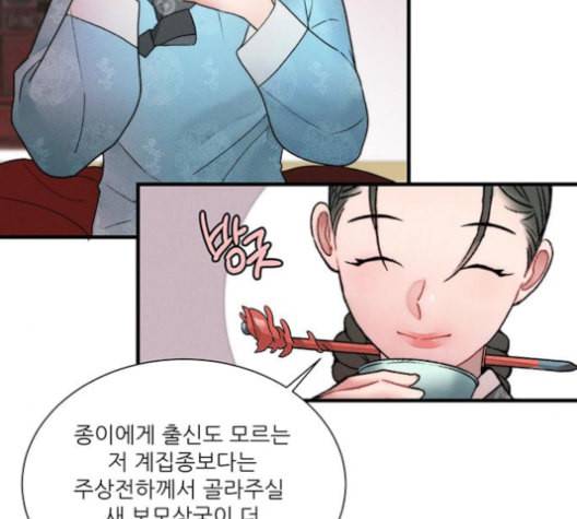 광해의 연인 11화 43