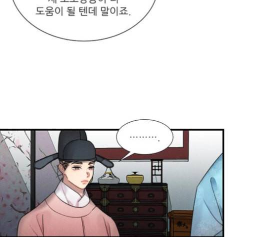 광해의 연인 11화 44