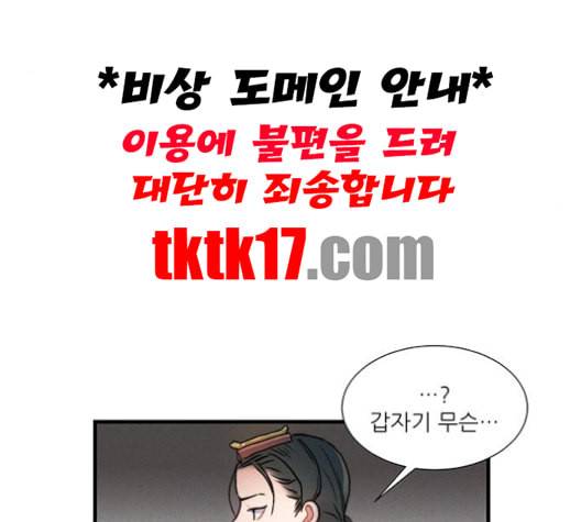 광해의 연인 11화 47