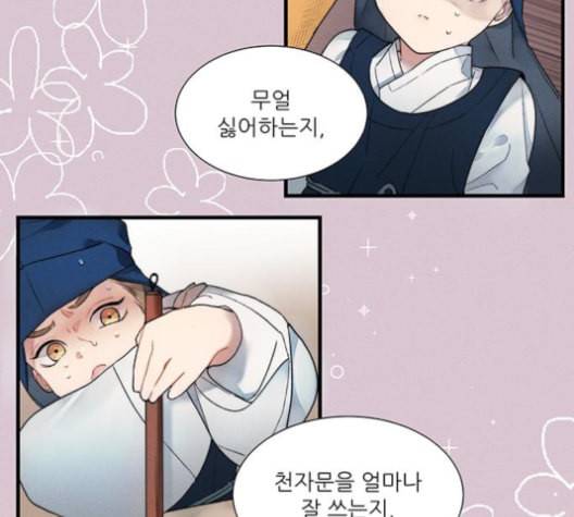 광해의 연인 11화 50