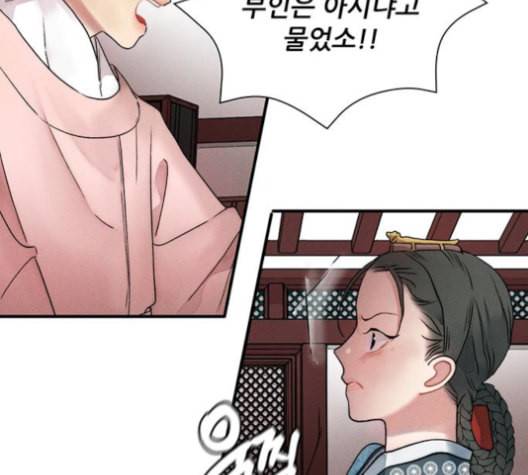 광해의 연인 11화 53