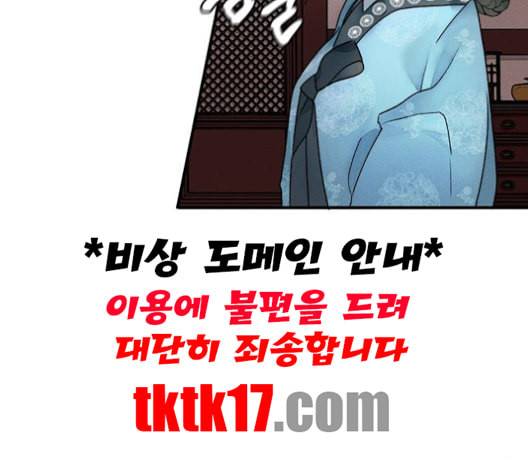 광해의 연인 11화 54