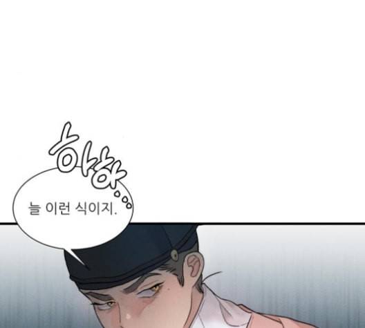 광해의 연인 11화 55