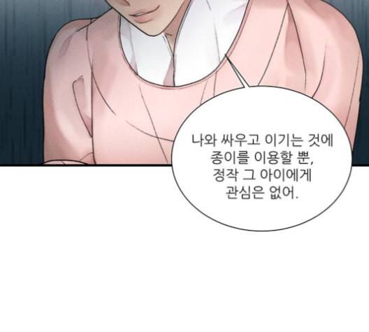광해의 연인 11화 56