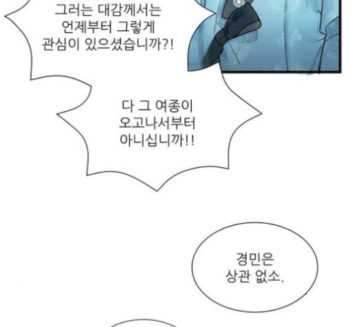 광해의 연인 11화 58