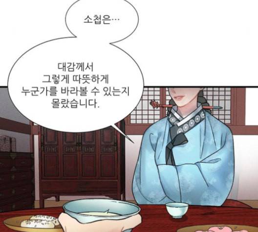 광해의 연인 11화 59