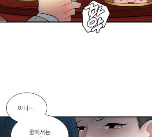 광해의 연인 11화 60