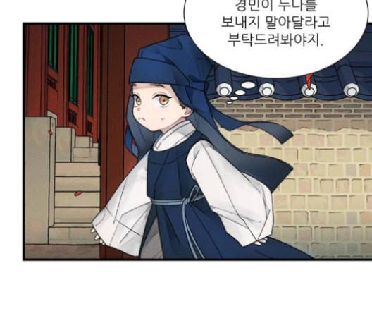 광해의 연인 11화 63