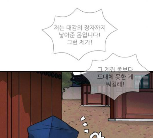 광해의 연인 11화 64