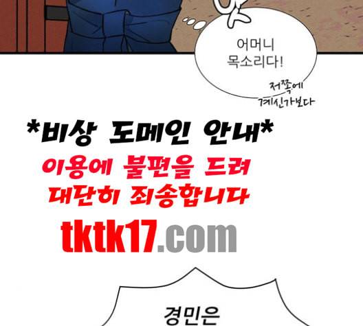 광해의 연인 11화 65