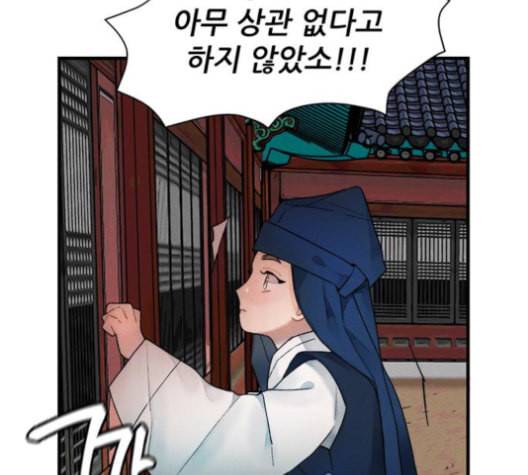 광해의 연인 11화 66