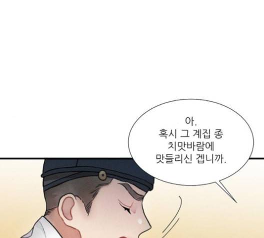 광해의 연인 11화 68