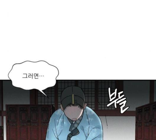 광해의 연인 11화 71