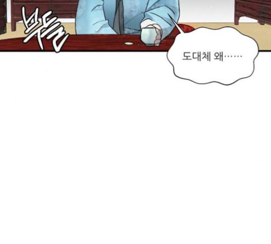 광해의 연인 11화 72