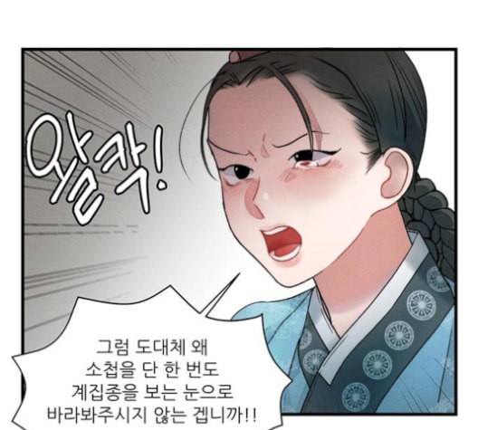 광해의 연인 11화 73
