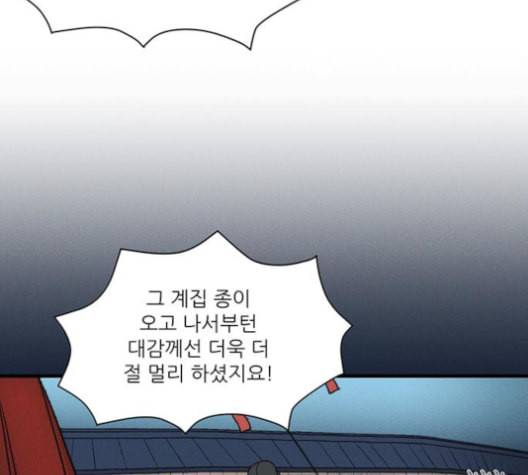 광해의 연인 11화 74