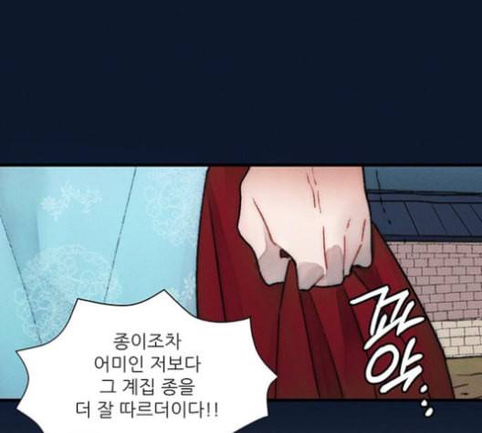광해의 연인 11화 76