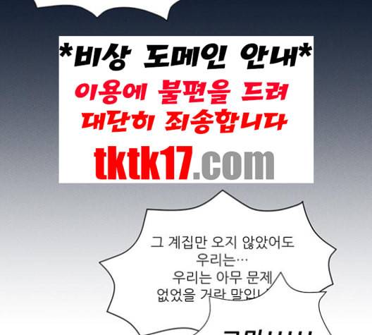 광해의 연인 11화 77