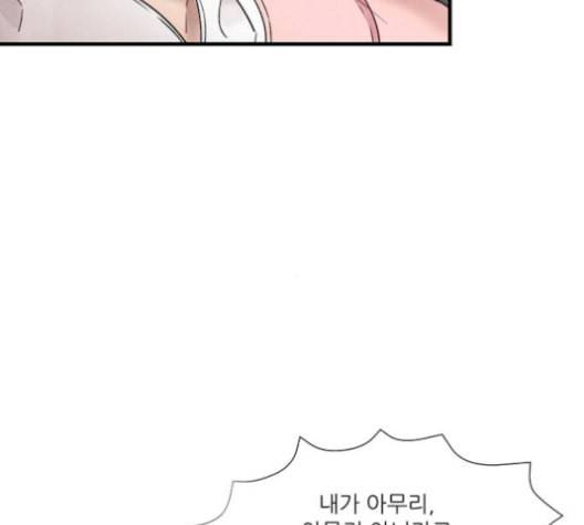 광해의 연인 11화 79