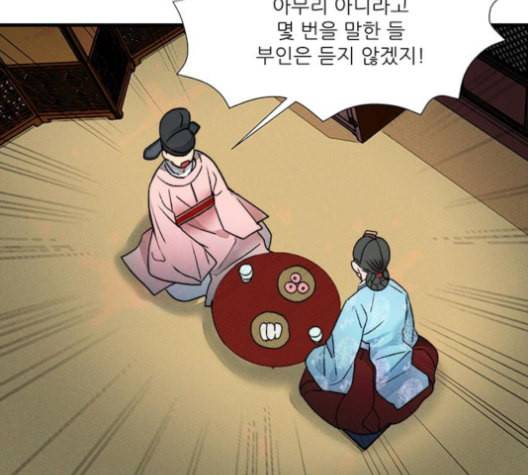 광해의 연인 11화 80
