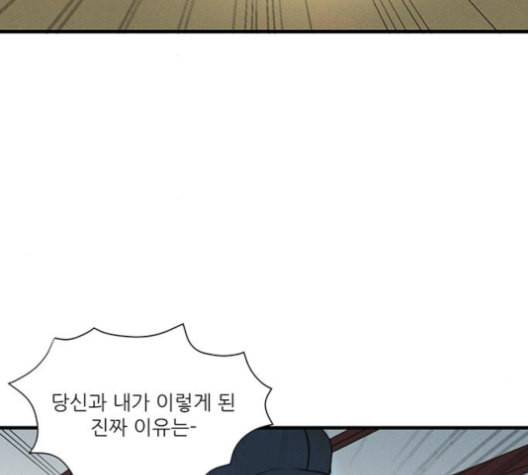 광해의 연인 11화 81