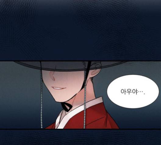 광해의 연인 11화 84