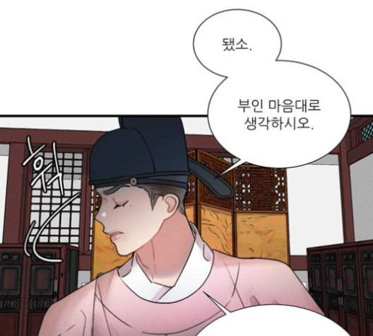 광해의 연인 11화 88