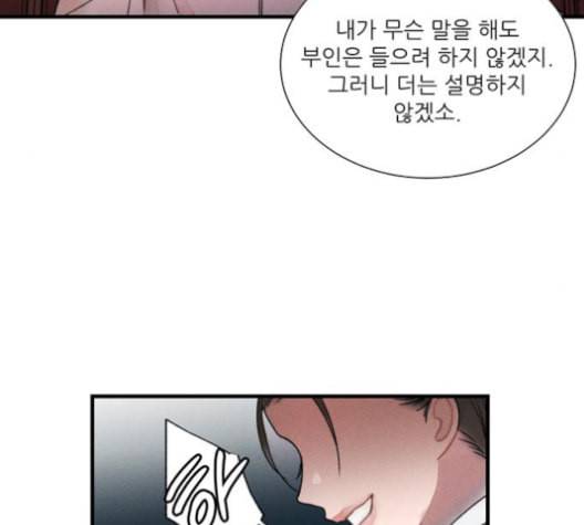 광해의 연인 11화 89