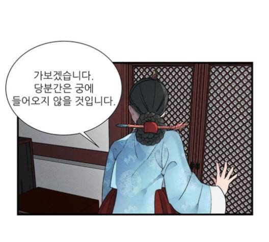 광해의 연인 11화 92