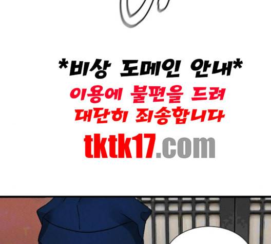 광해의 연인 11화 94