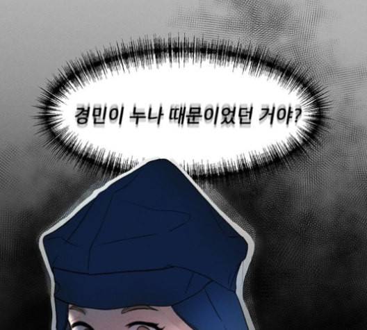 광해의 연인 11화 99