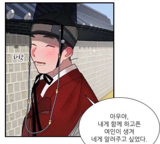 광해의 연인 11화 106