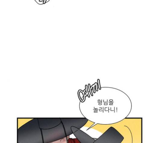 광해의 연인 11화 108