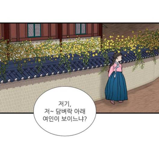 광해의 연인 11화 110