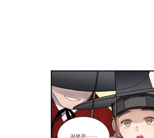 광해의 연인 11화 111