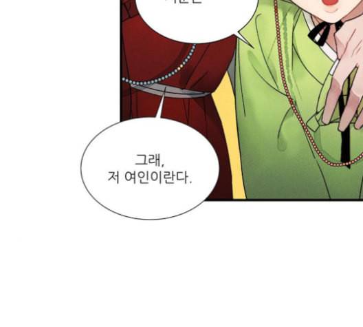 광해의 연인 11화 112