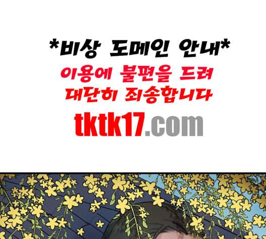 광해의 연인 11화 113