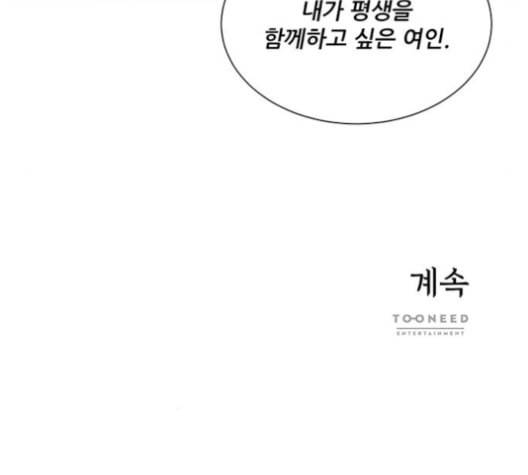 광해의 연인 11화 115