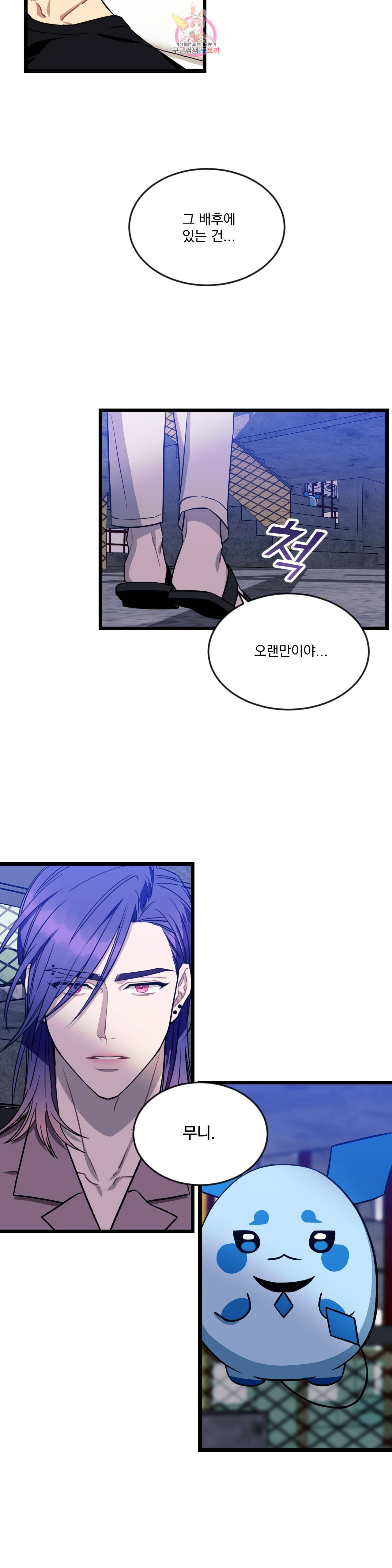 소원을 말해봐! 31화 1부 최종화 21
