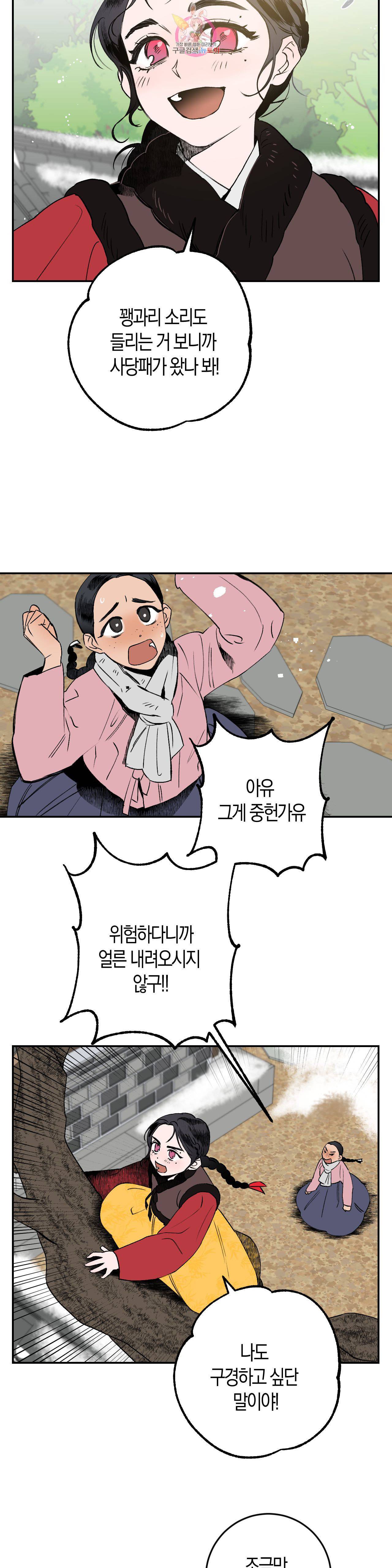 무명의 등불 3화 2